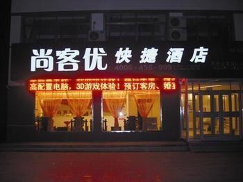 Xihai'an Thankyou Inn מראה חיצוני תמונה